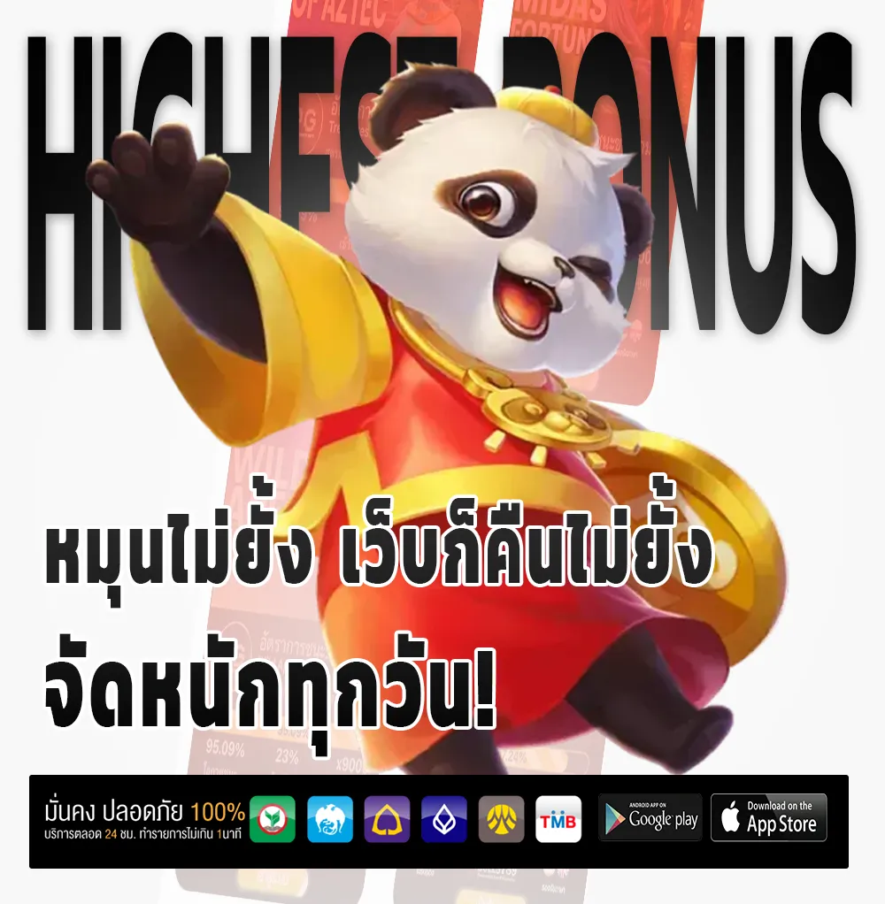 เกม jinbao 356